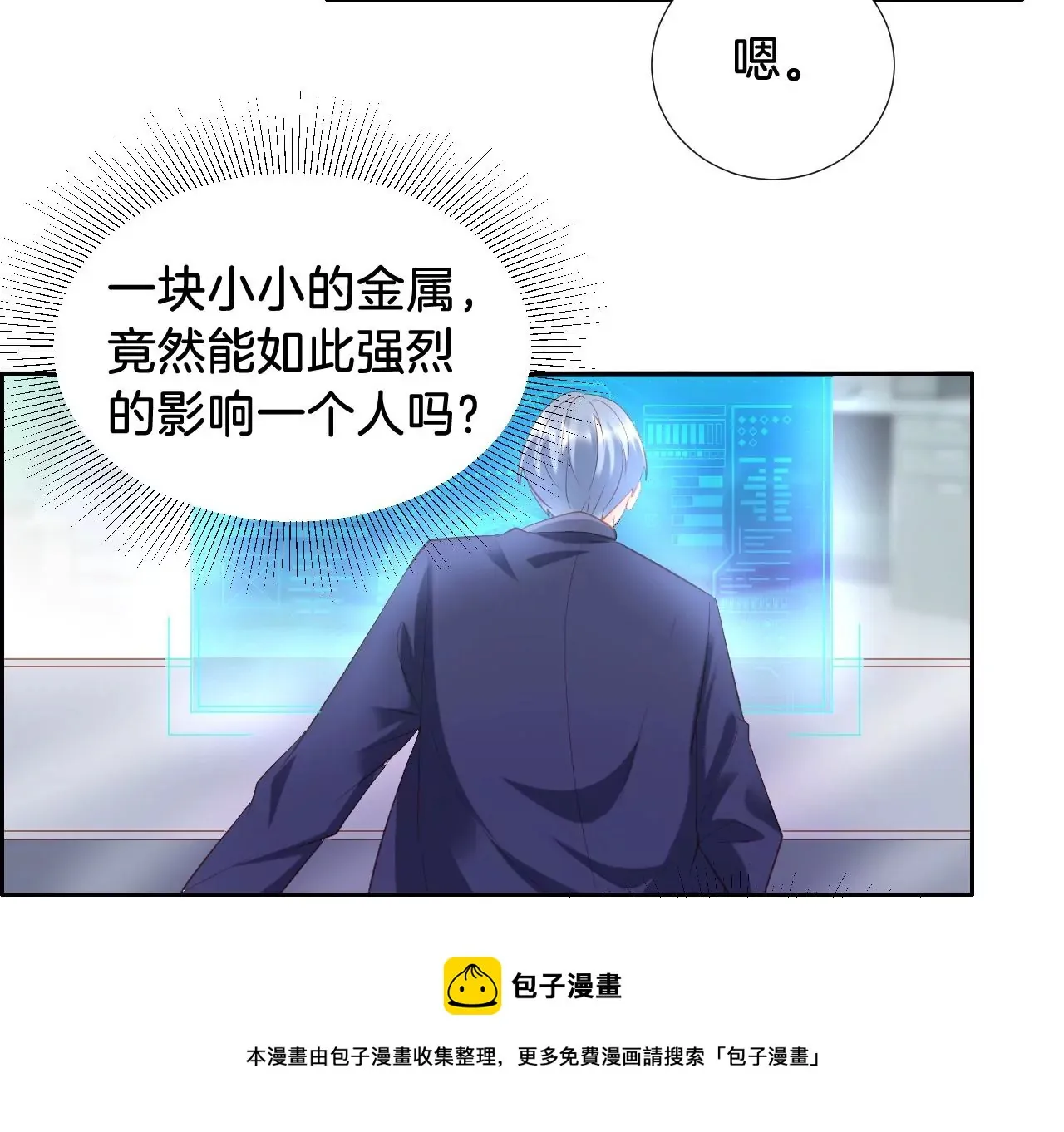 第302话 巧合 第5页