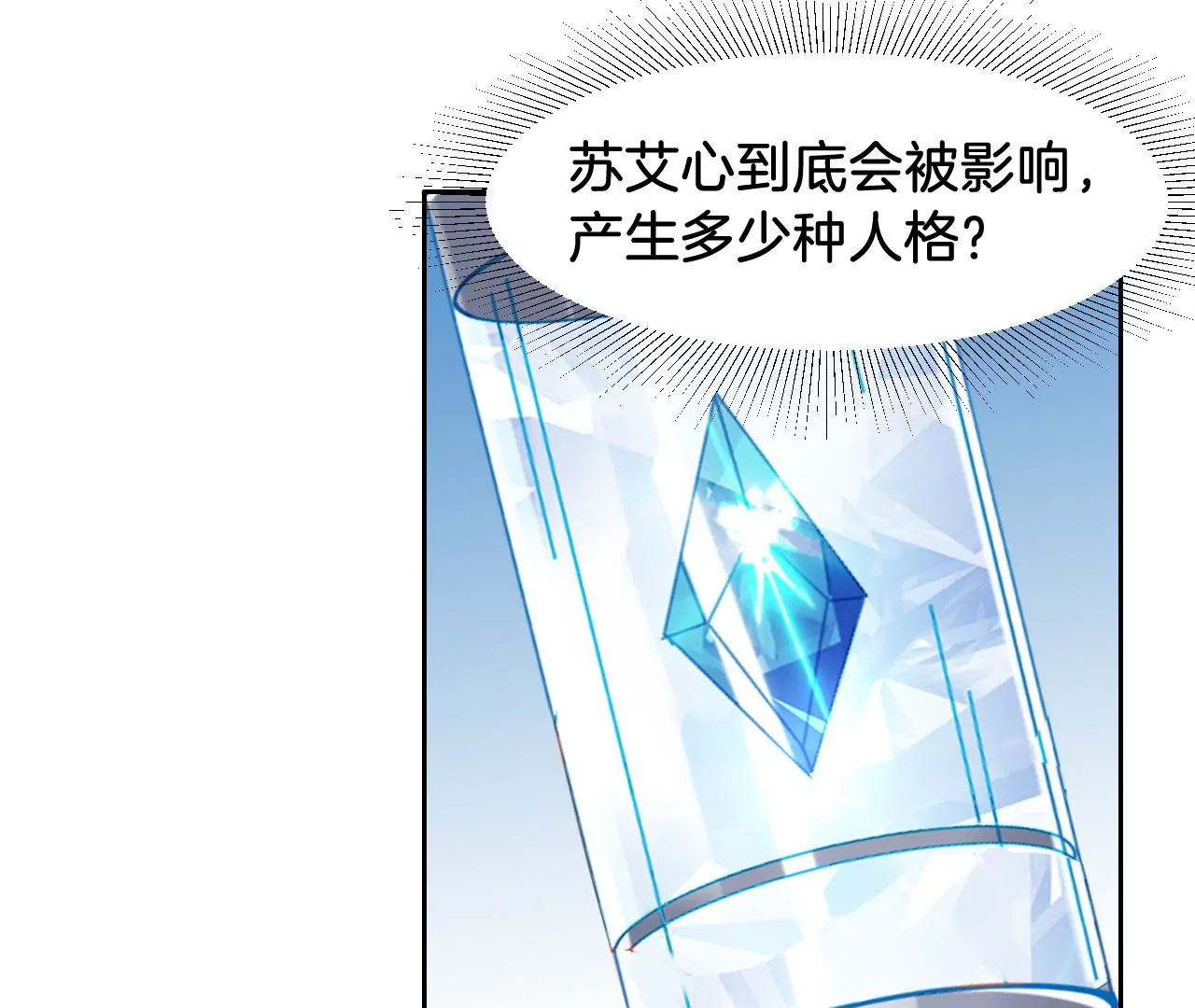 第302话 巧合 第6页
