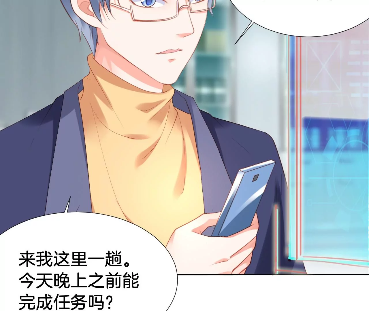 第302话 巧合 第10页