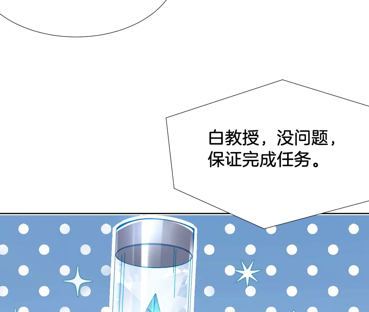第302话 巧合 第11页