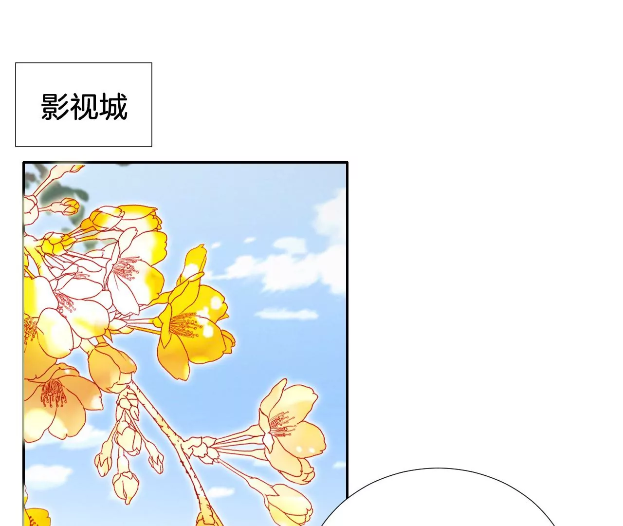 第302话 巧合 第14页