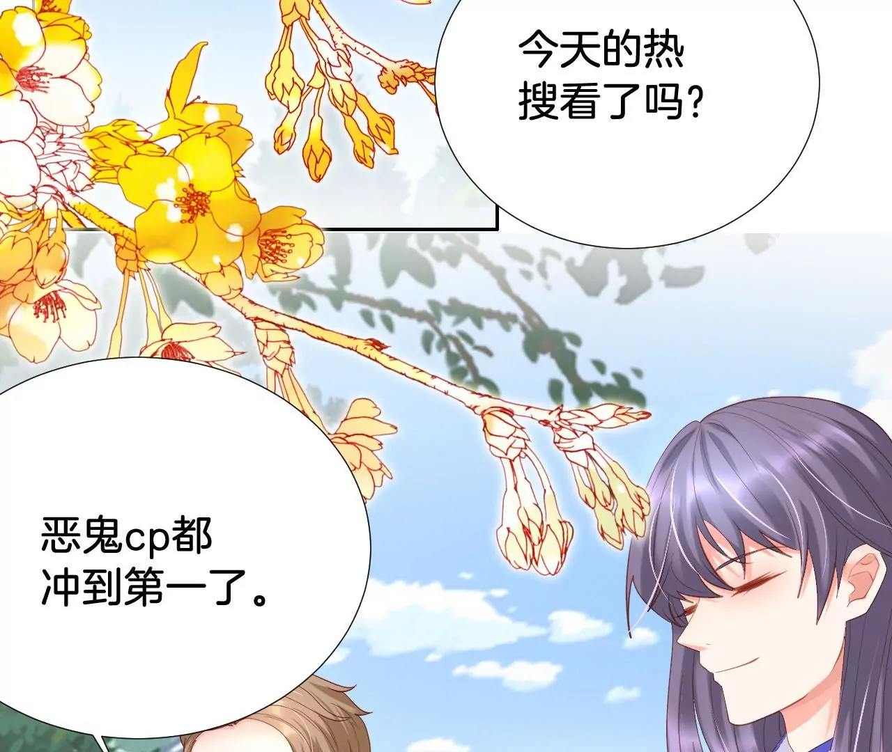 第302话 巧合 第15页