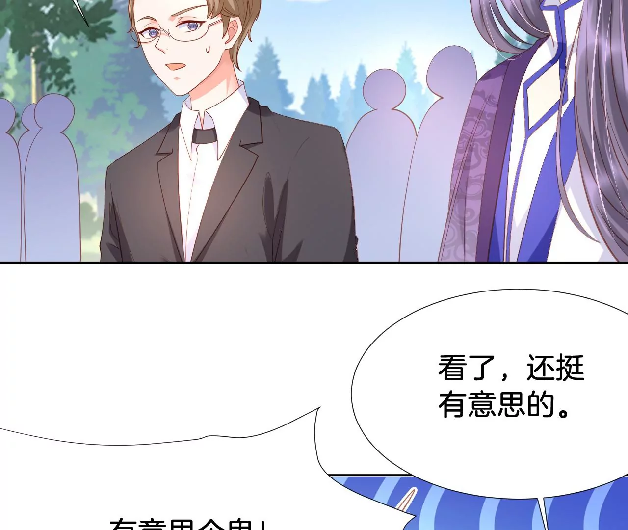 第302话 巧合 第16页