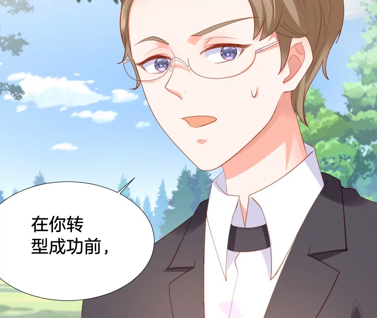 第302话 巧合 第19页