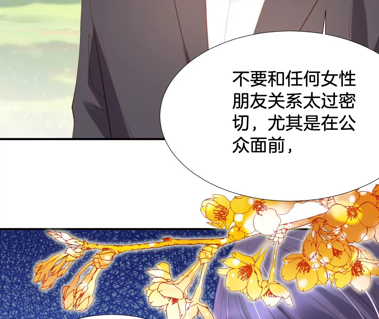 第302话 巧合 第20页