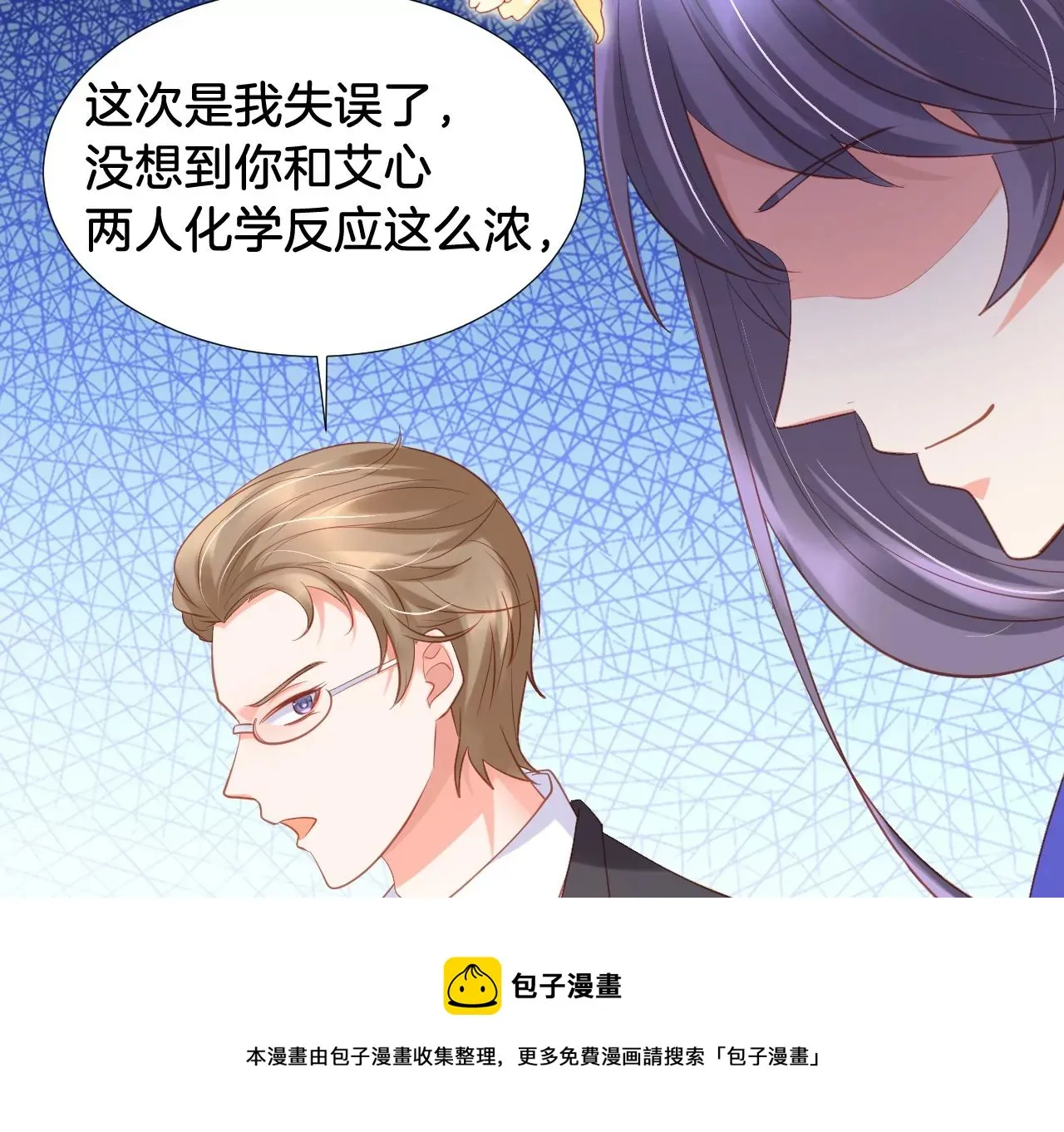 第302话 巧合 第21页