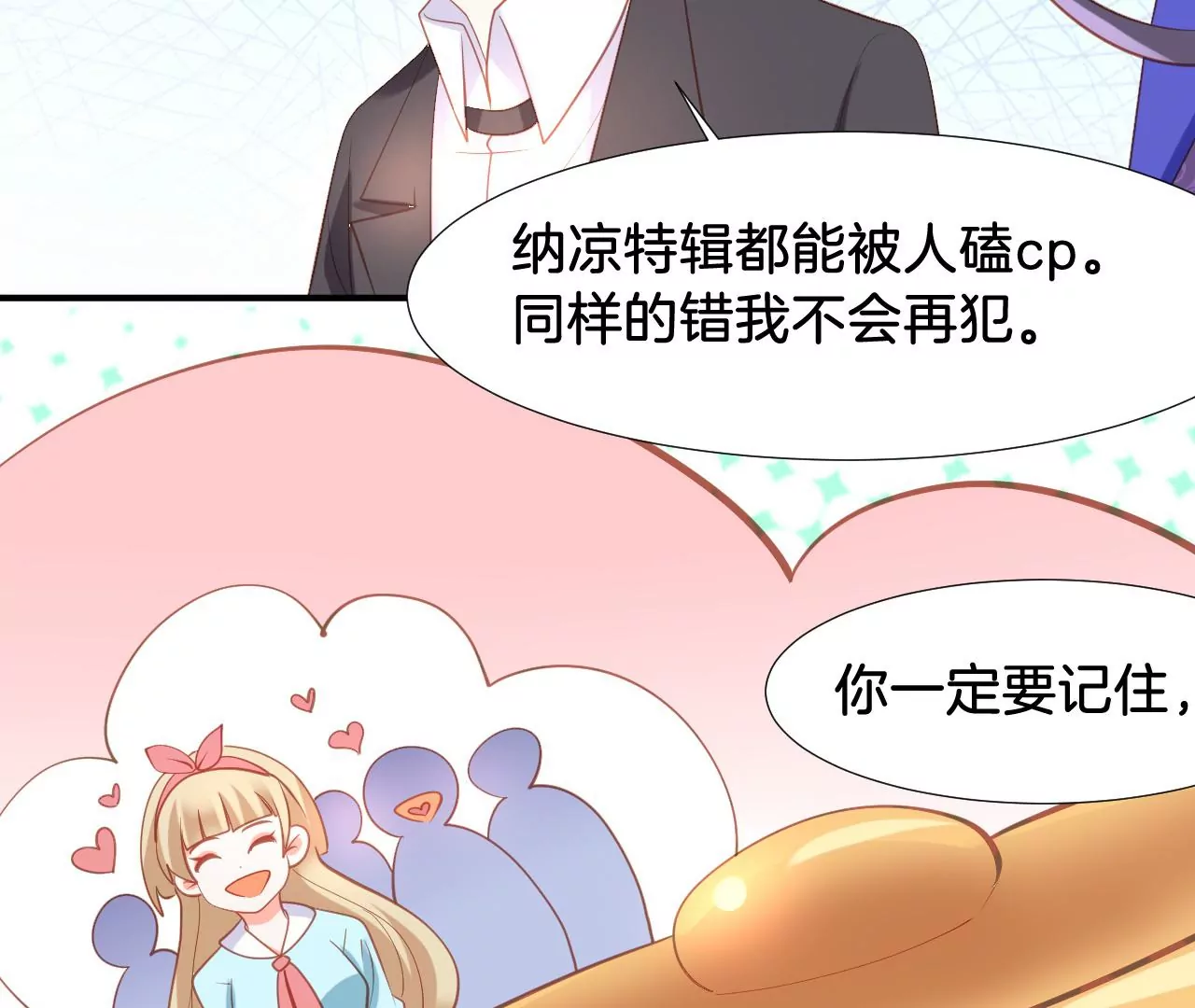 第302话 巧合 第22页