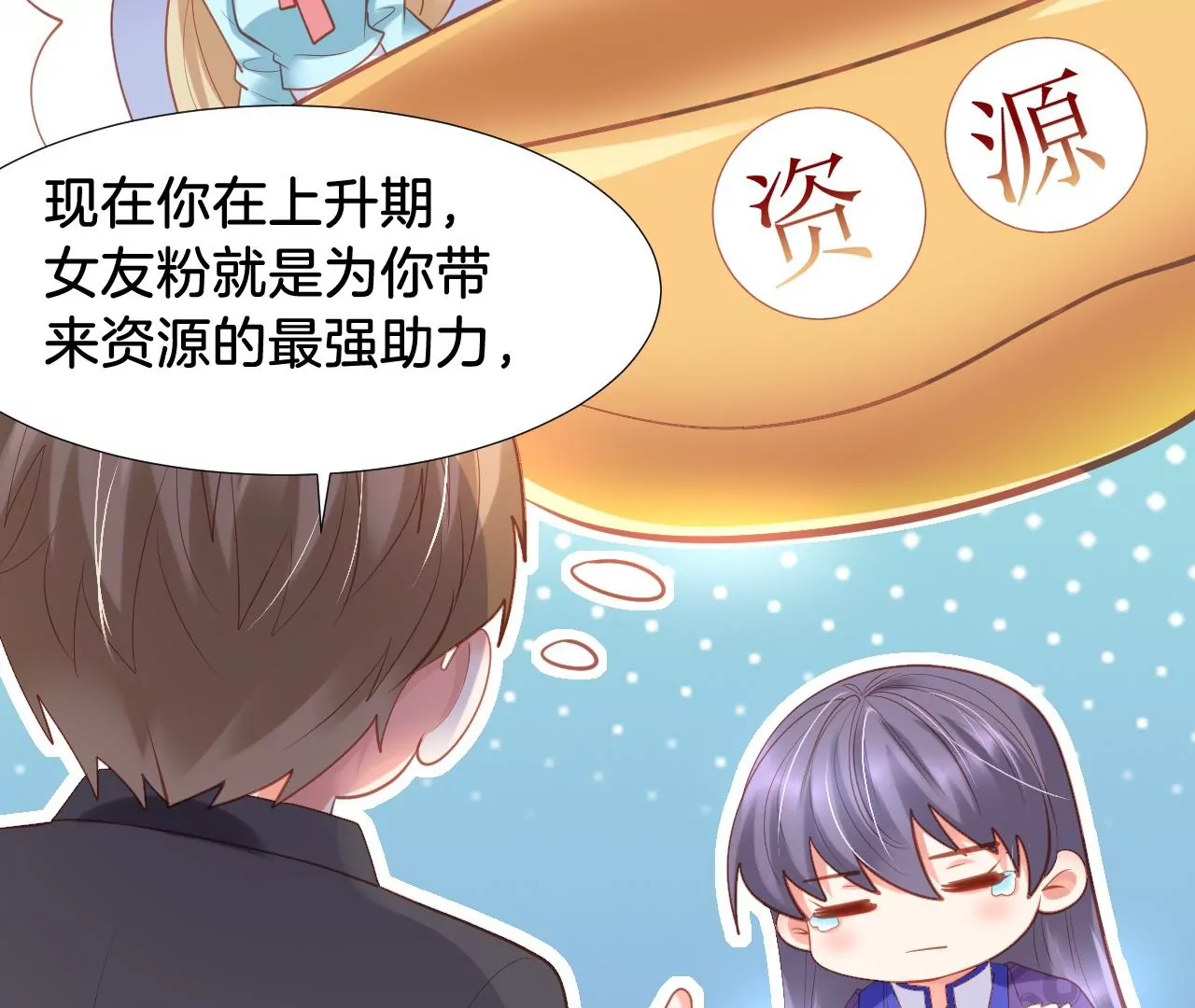 第302话 巧合 第23页