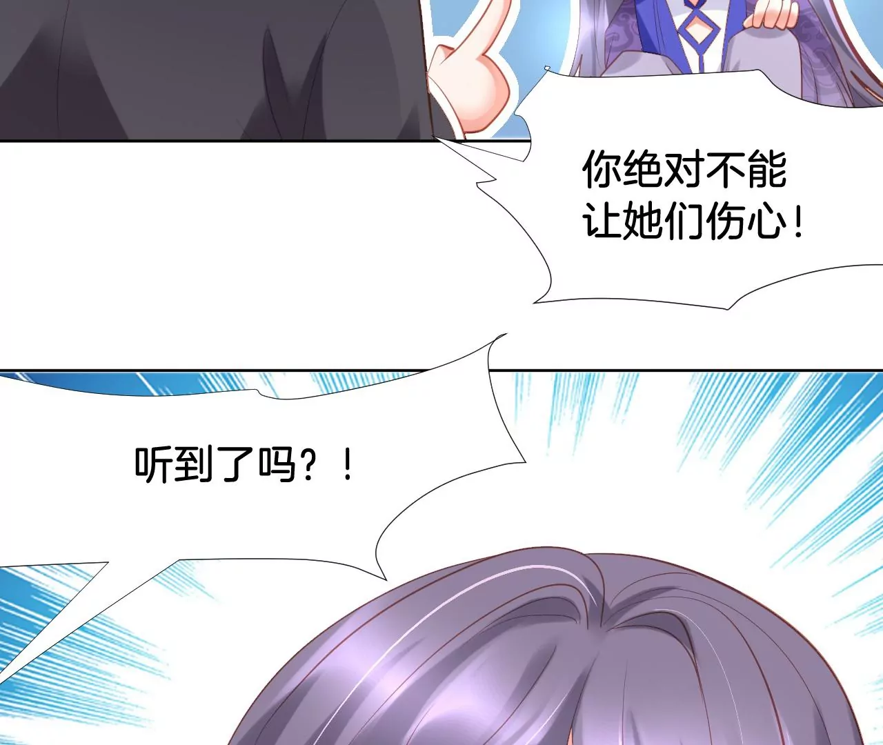 第302话 巧合 第24页