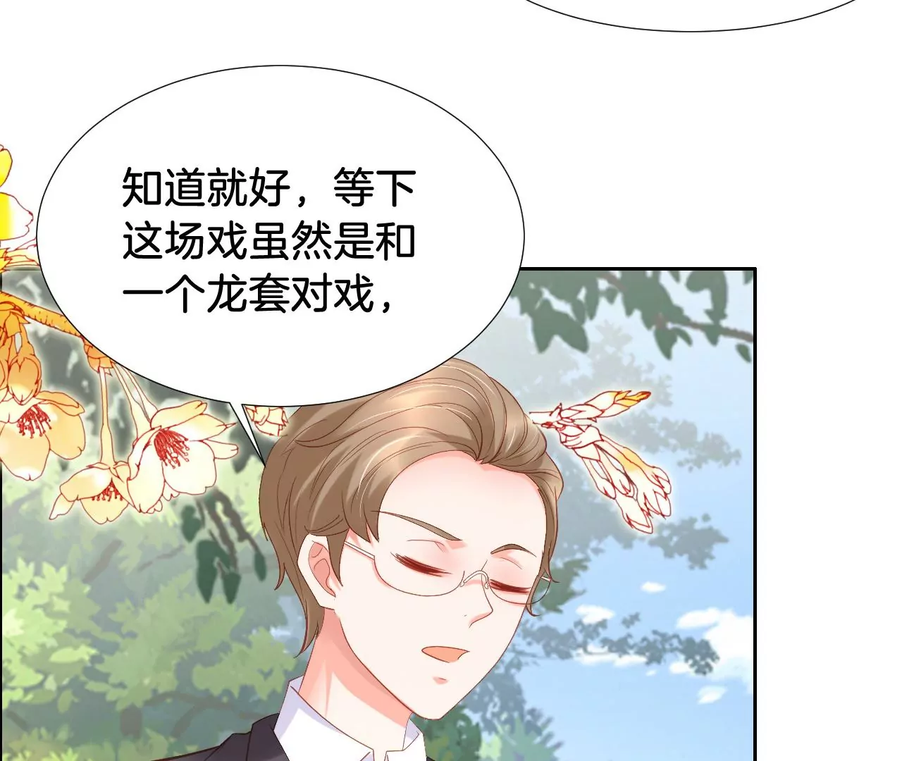 第302话 巧合 第26页