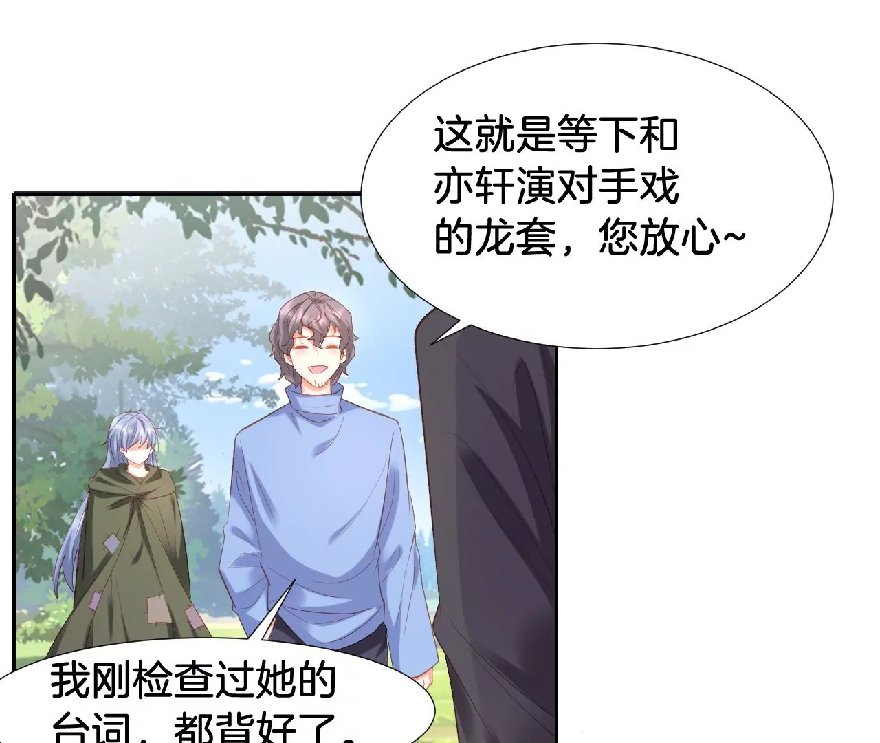 第302话 巧合 第30页