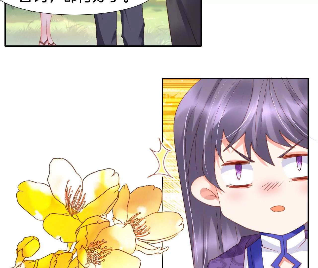 第302话 巧合 第31页
