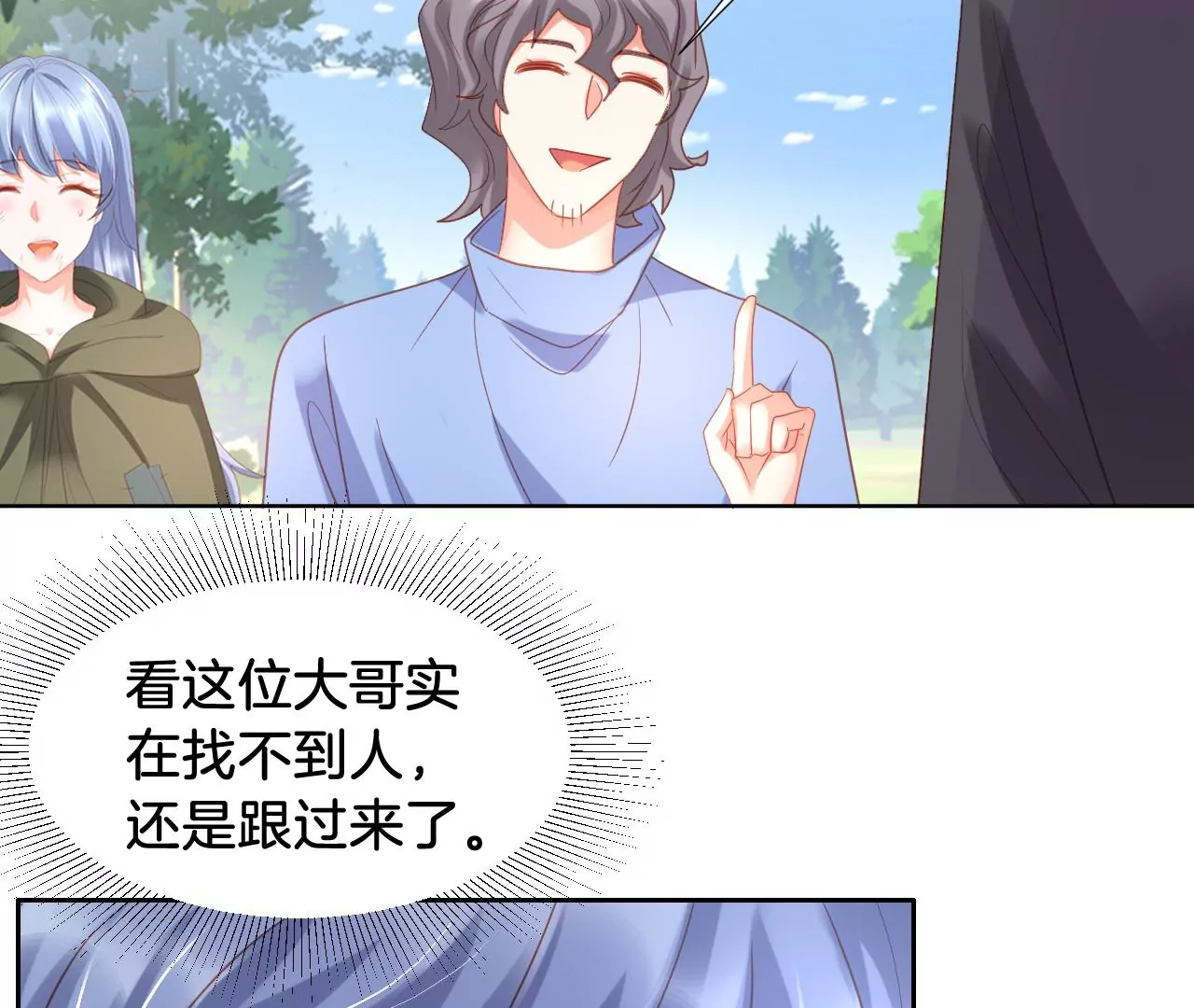 第302话 巧合 第35页
