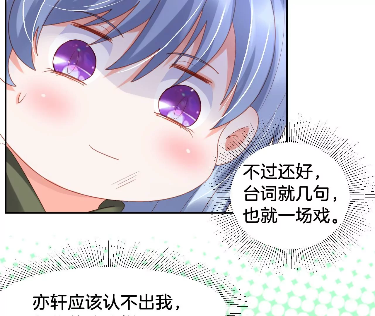 第302话 巧合 第36页