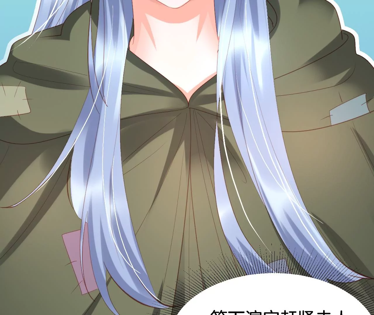 第302话 巧合 第38页