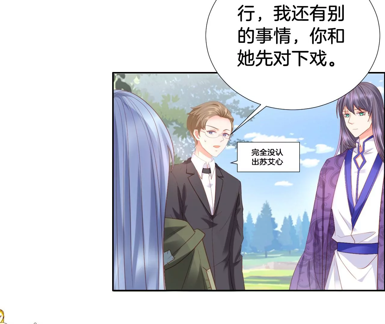 第302话 巧合 第40页