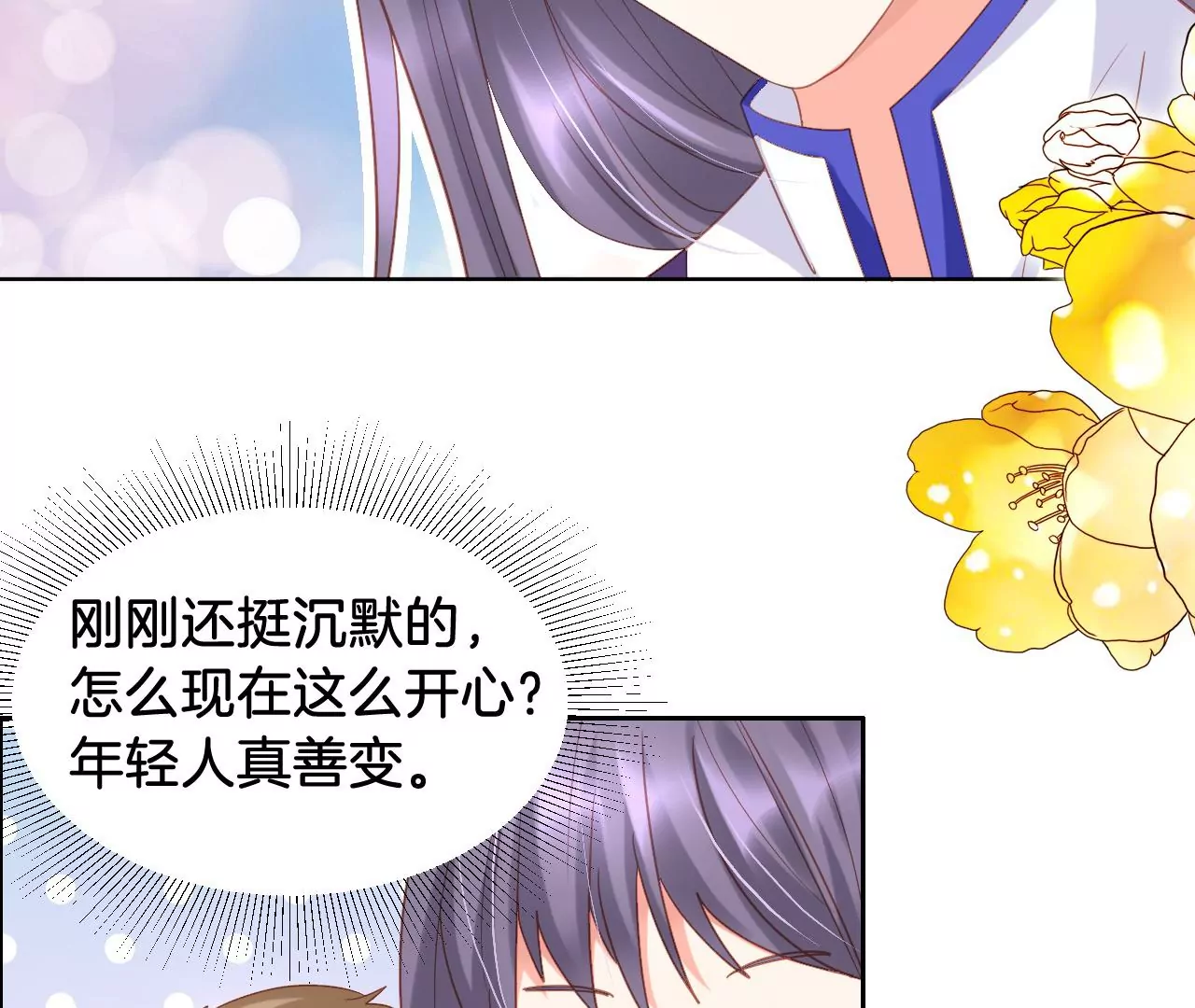 第302话 巧合 第42页