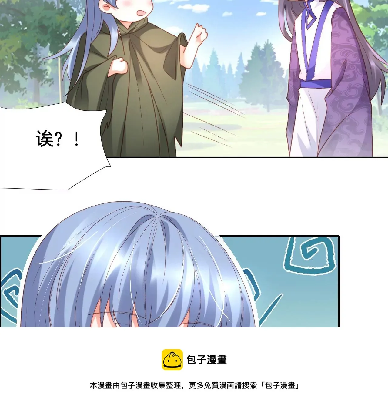 第302话 巧合 第45页