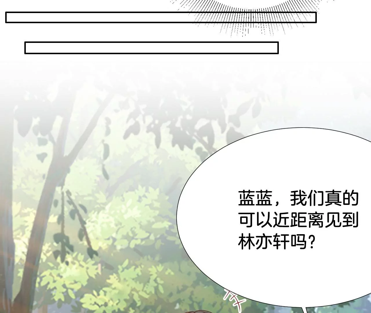 第302话 巧合 第47页