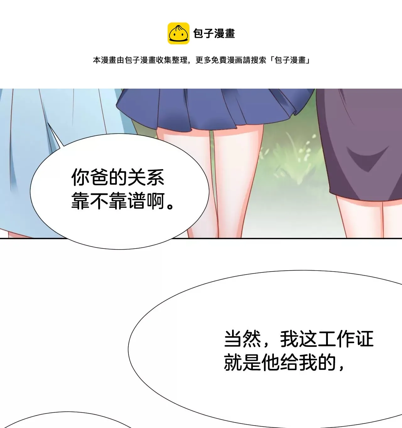 第302话 巧合 第49页