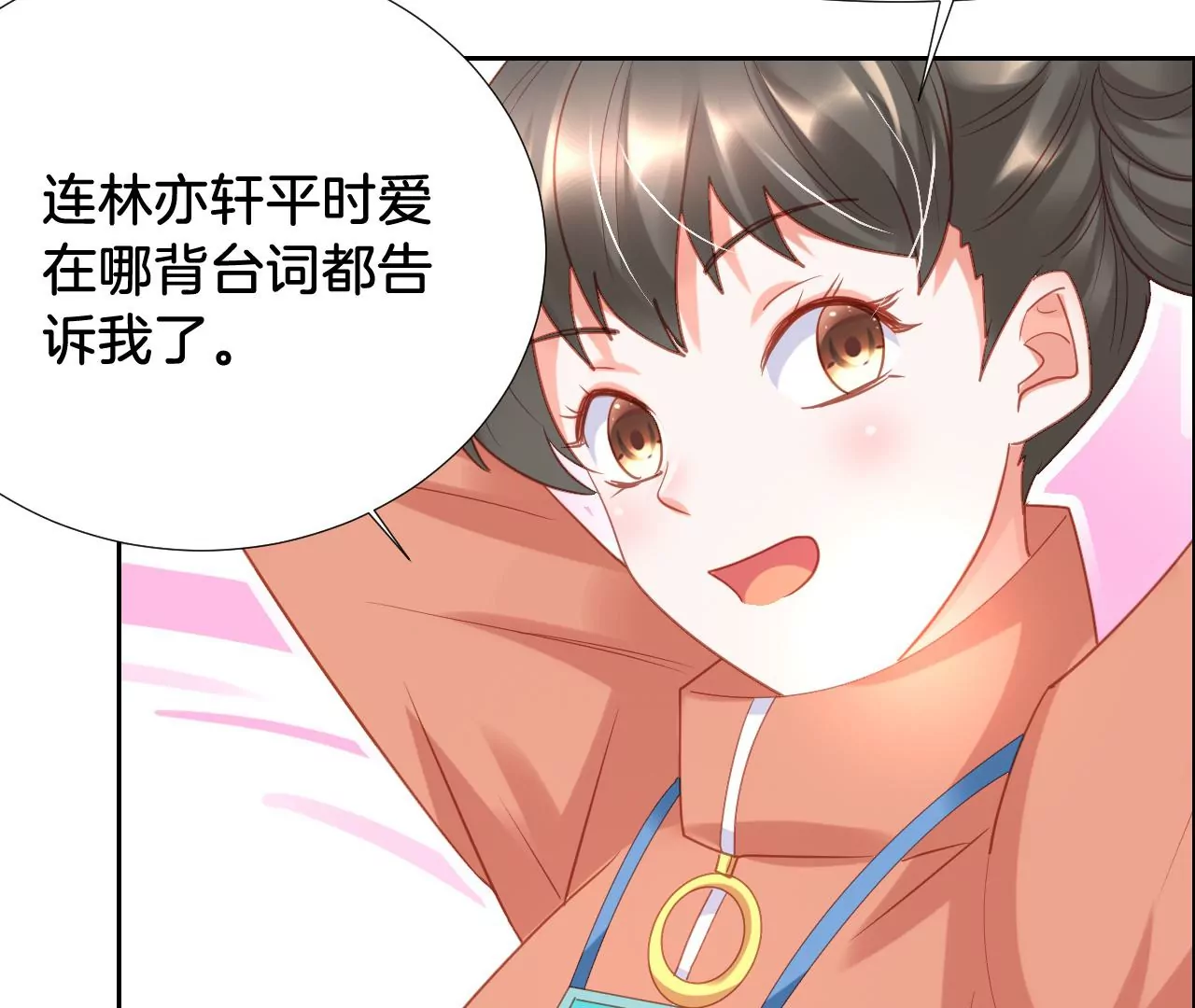 第302话 巧合 第50页