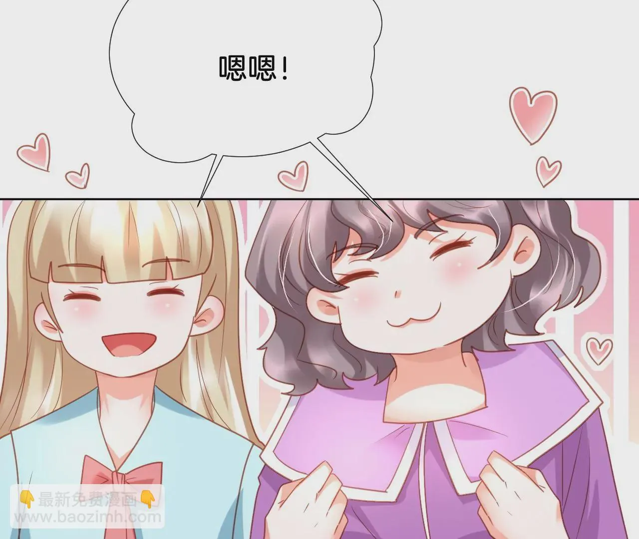 第302话 巧合 第52页