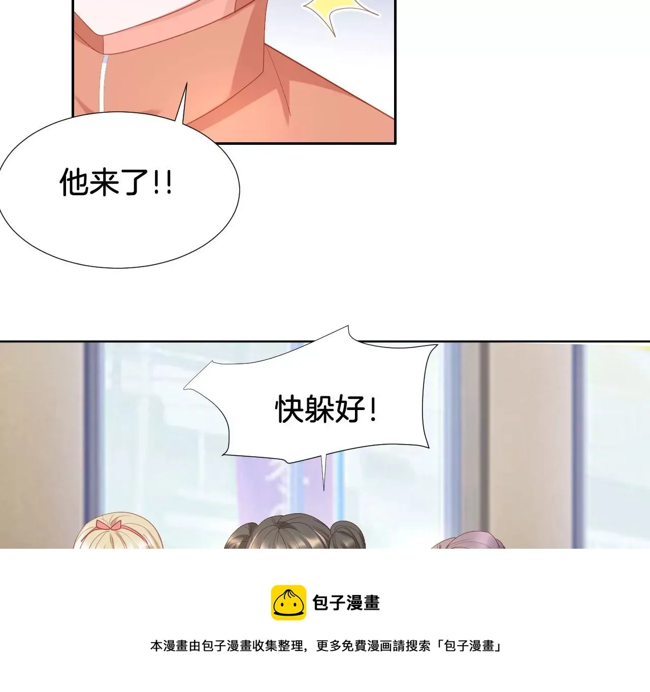 第302话 巧合 第57页
