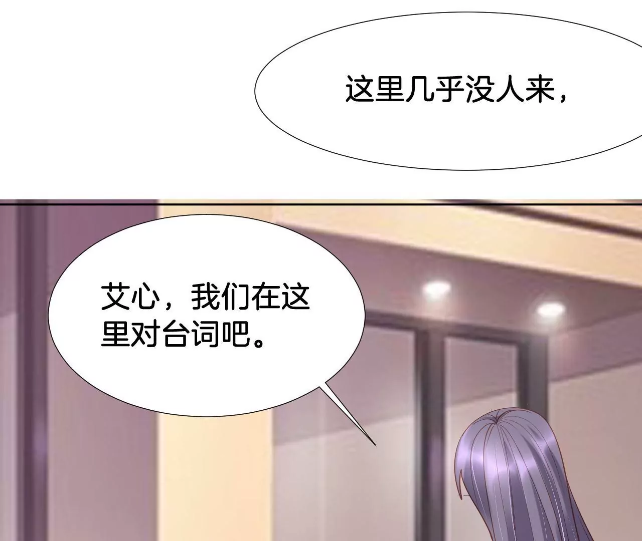 第302话 巧合 第59页