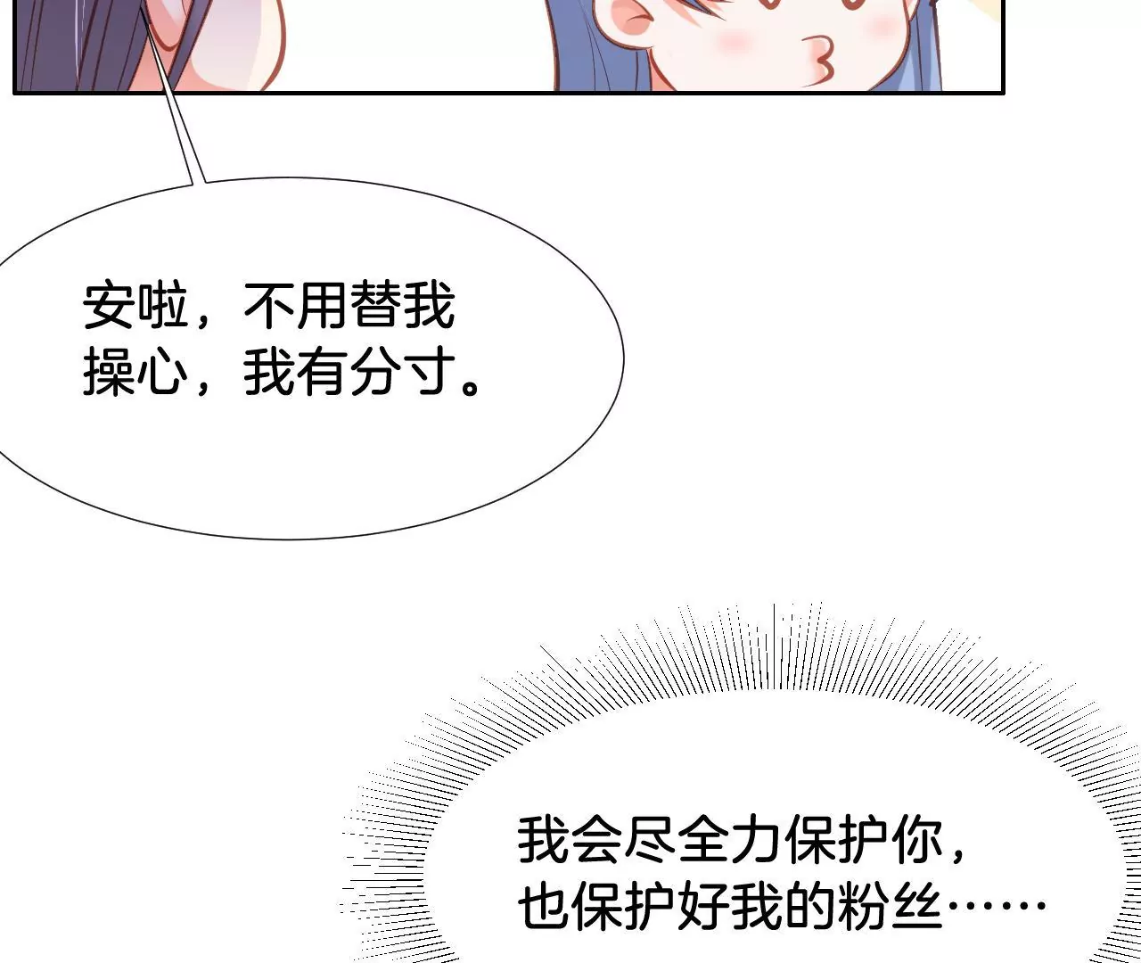第304话 所谓温柔 第16页