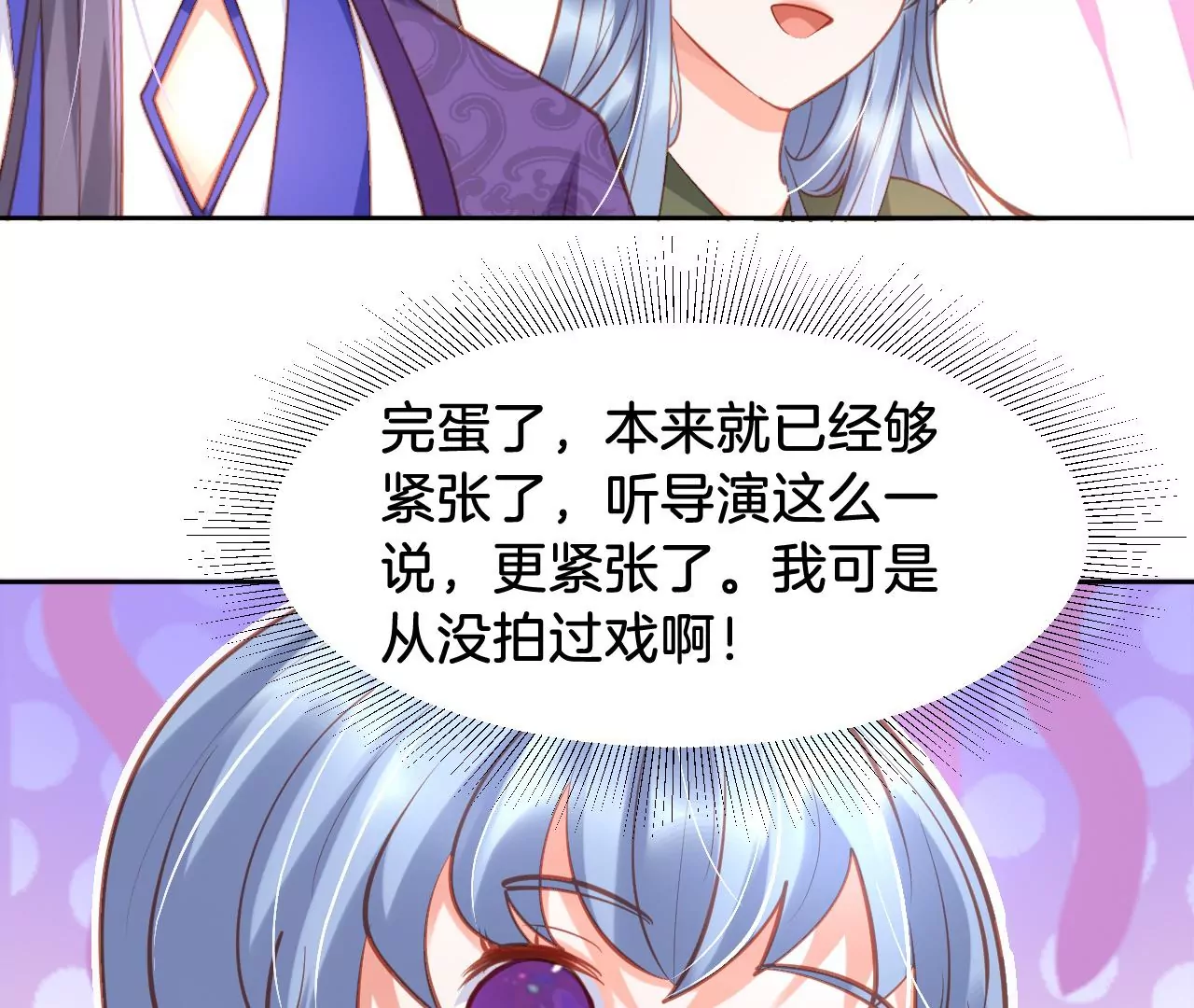 第304话 所谓温柔 第28页