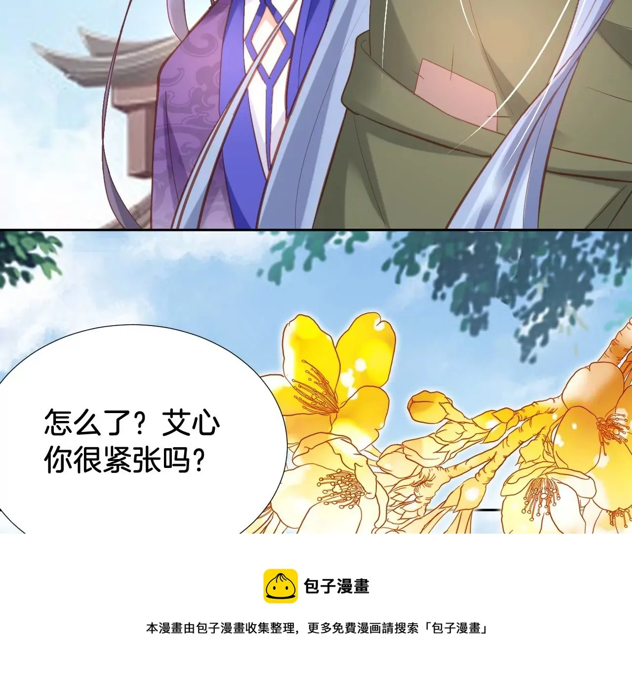 第304话 所谓温柔 第33页