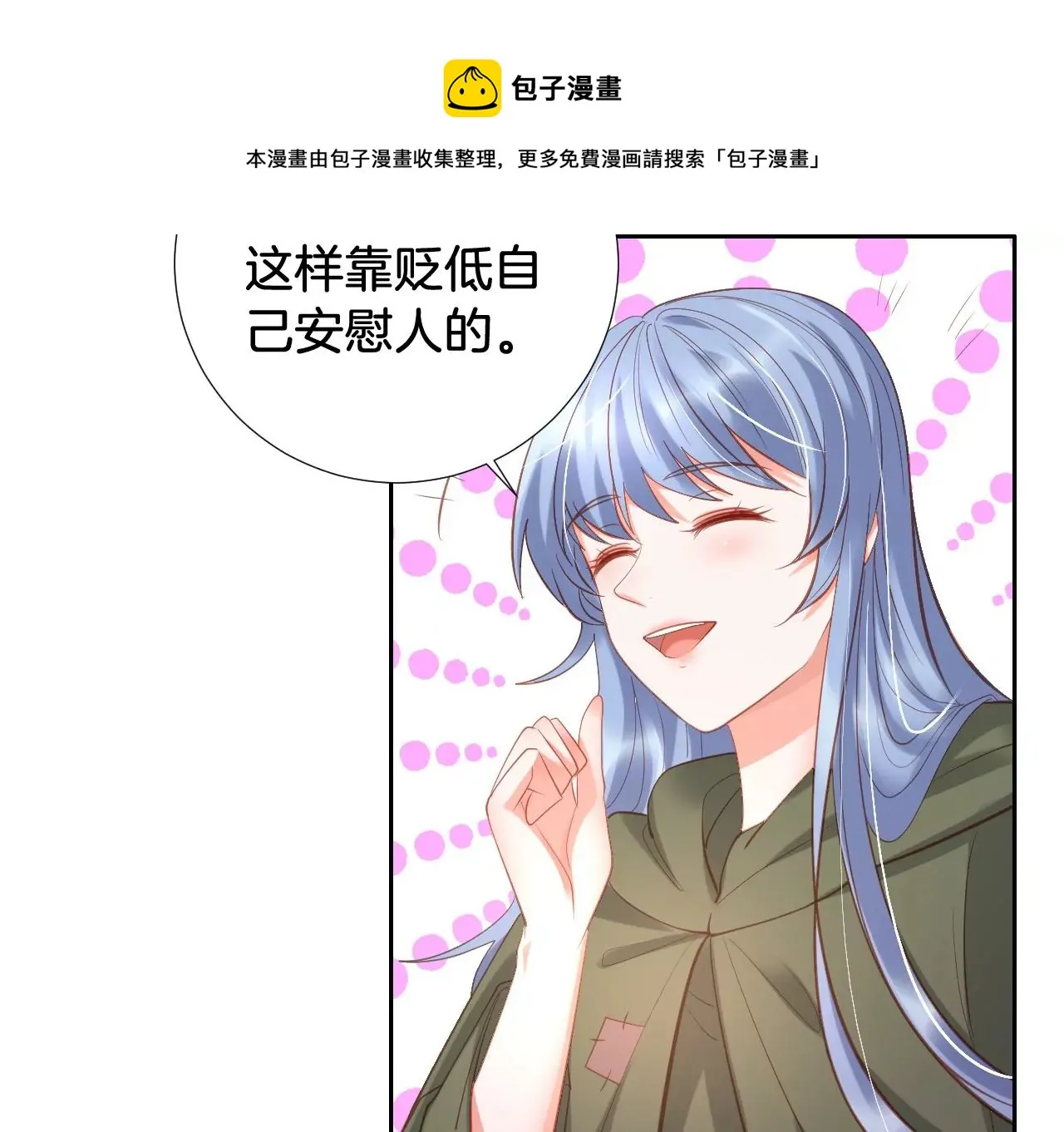 第304话 所谓温柔 第41页