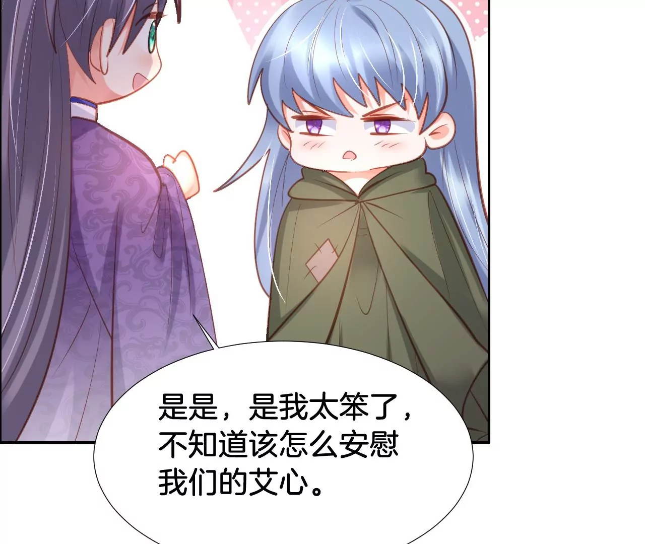 第304话 所谓温柔 第46页