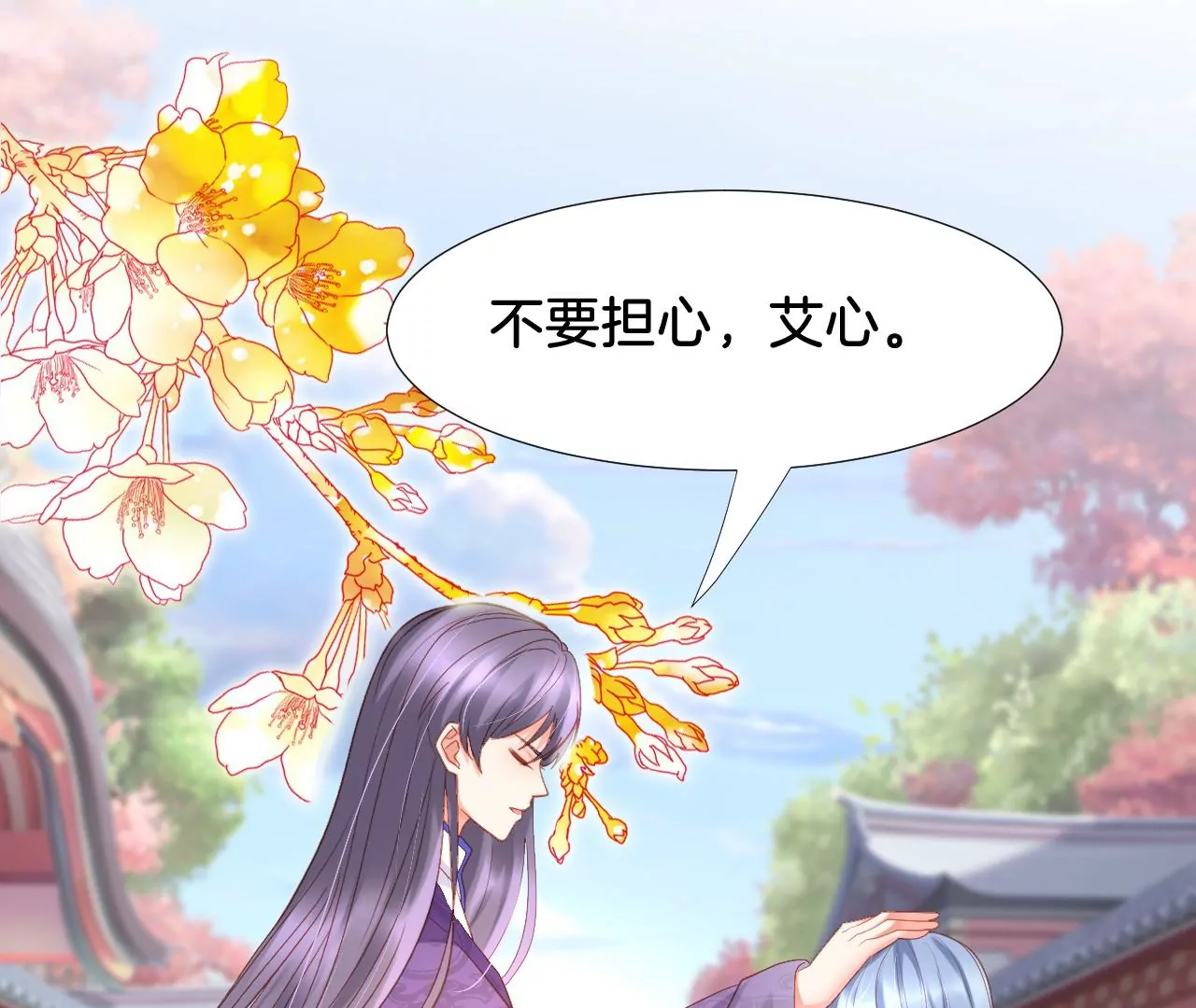 第304话 所谓温柔 第48页
