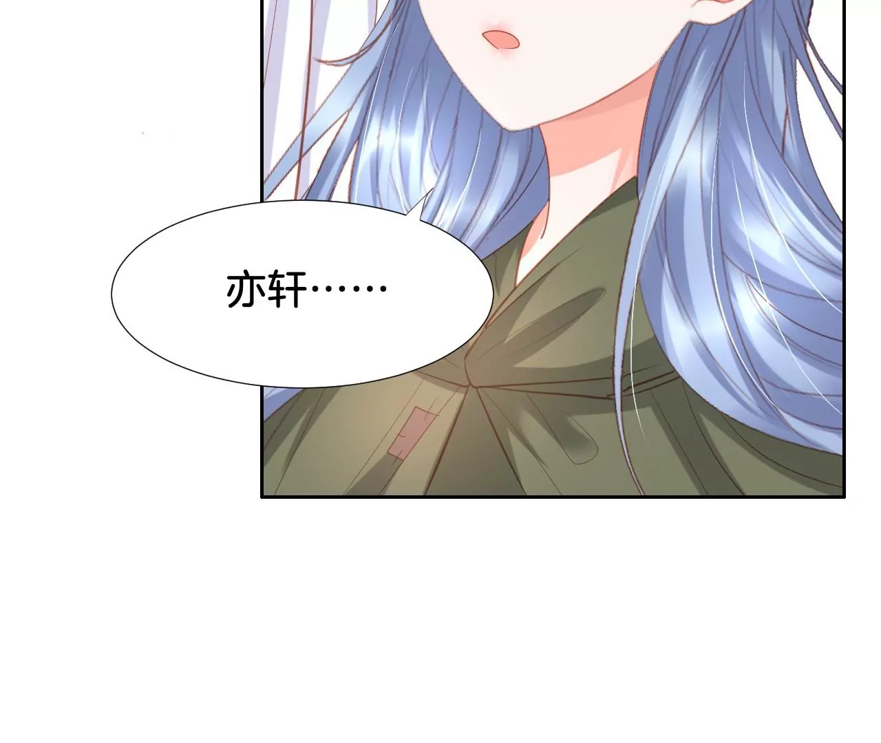 第304话 所谓温柔 第52页