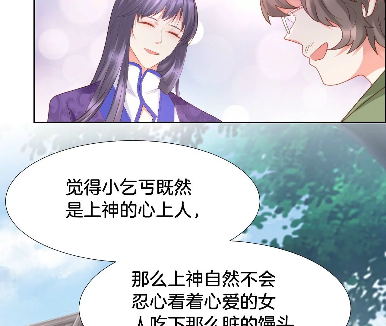 第305话 揭秘 第16页