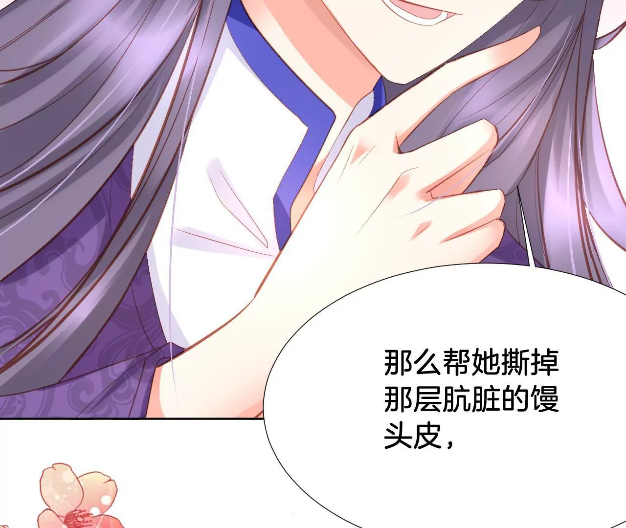 第305话 揭秘 第19页