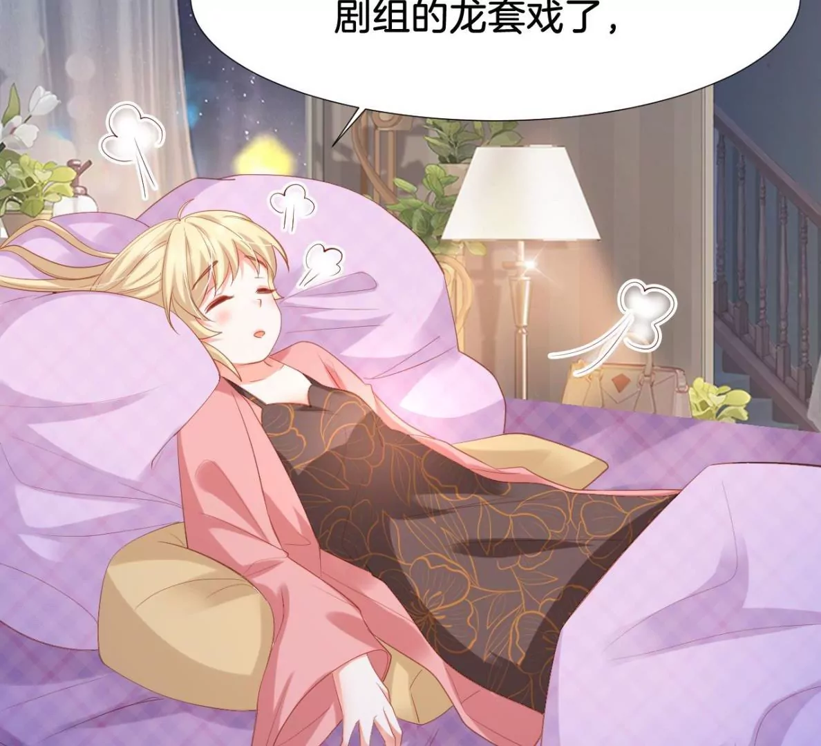 第305话 揭秘 第39页