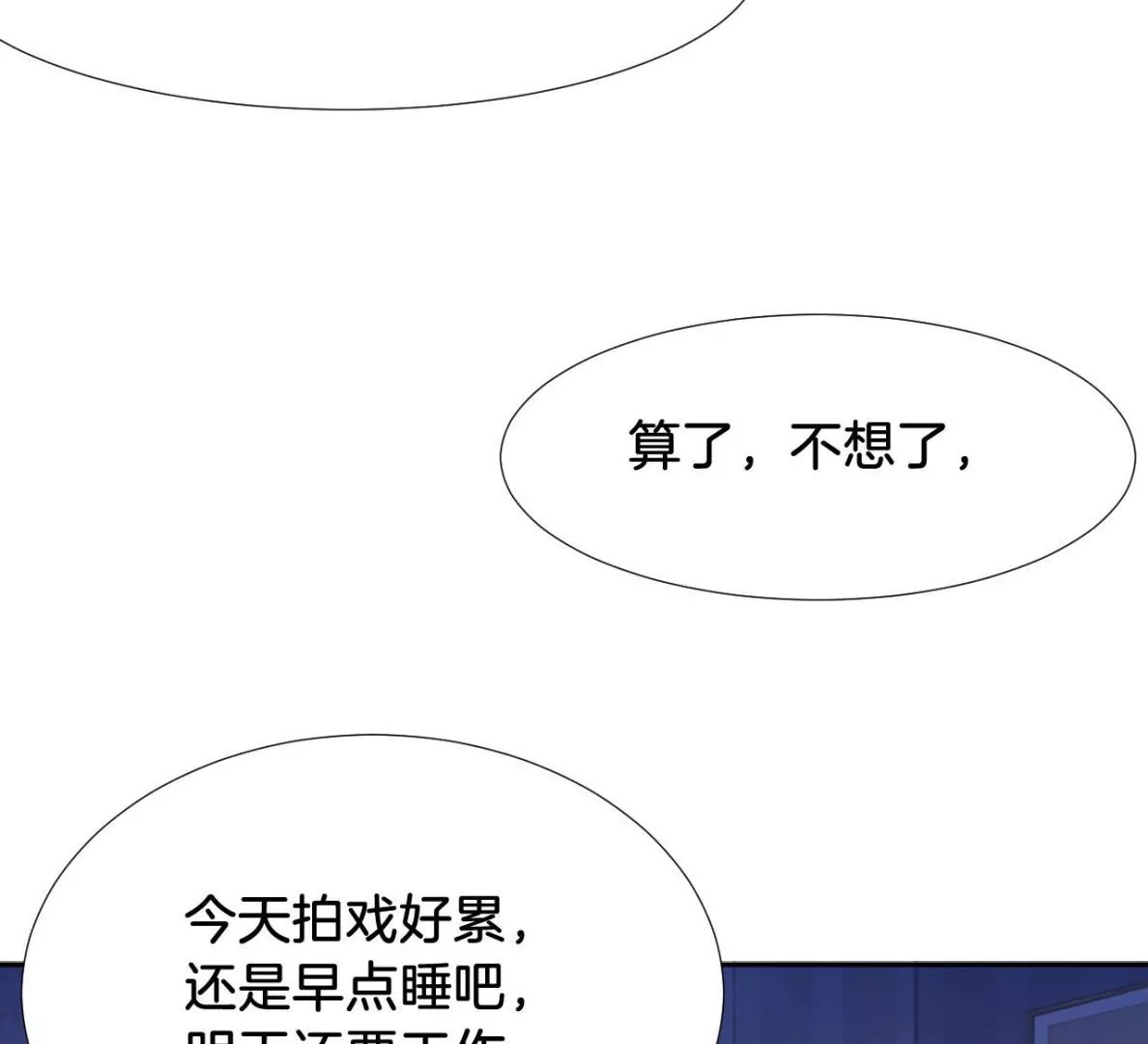 第305话 揭秘 第46页
