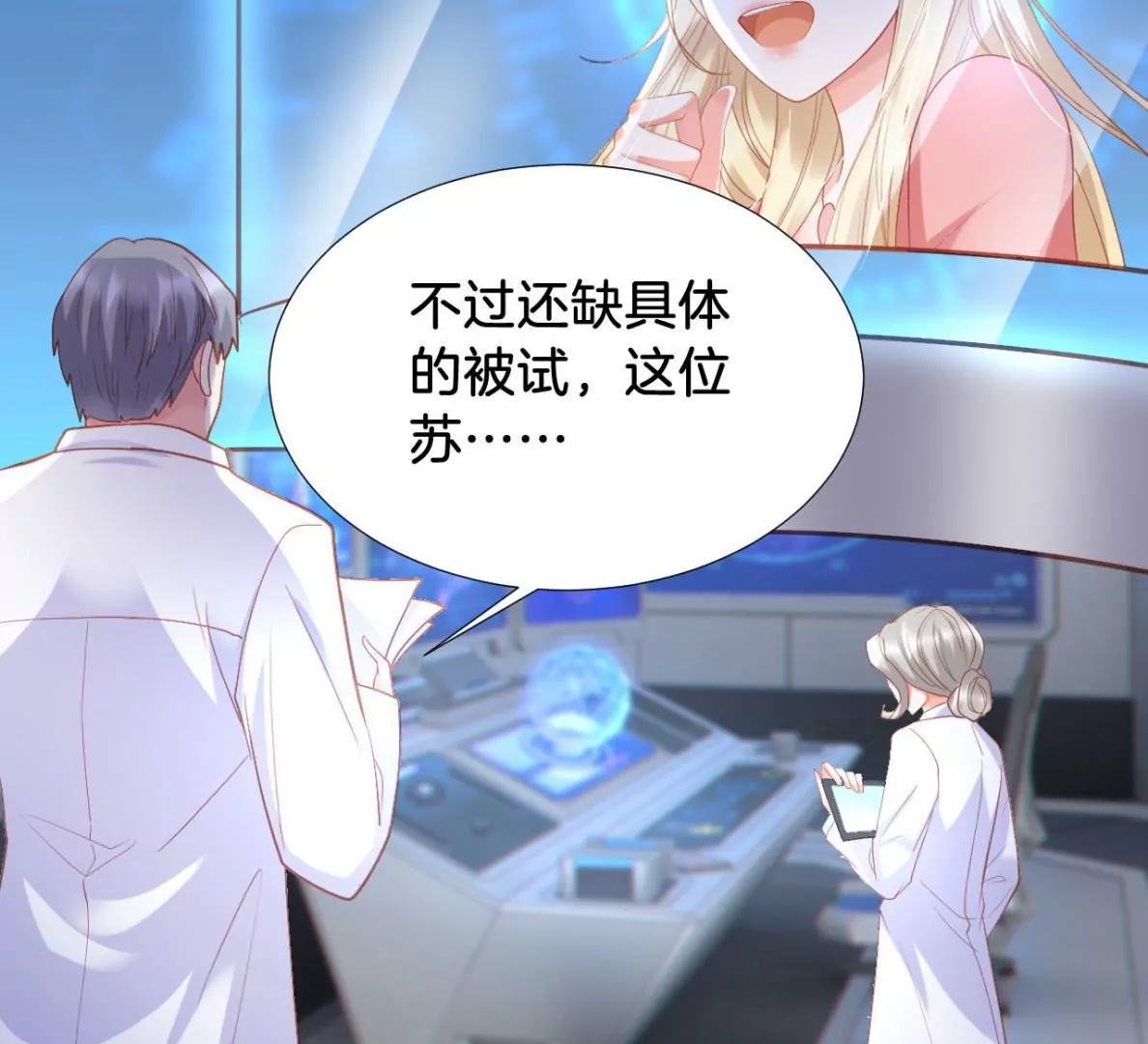 第305话 揭秘 第54页