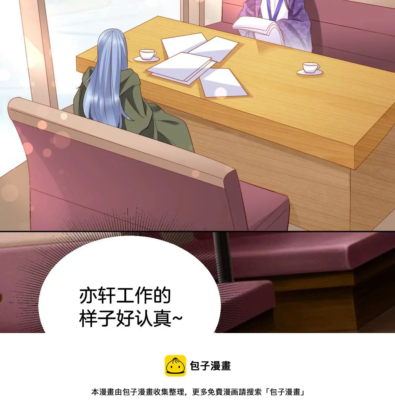 第303话 负罪感 第5页