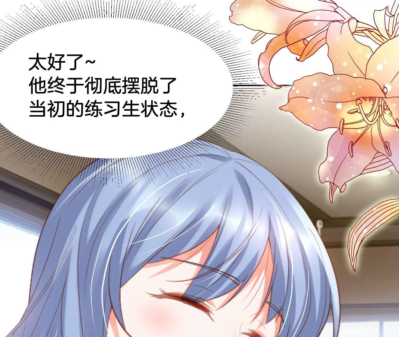 第303话 负罪感 第8页
