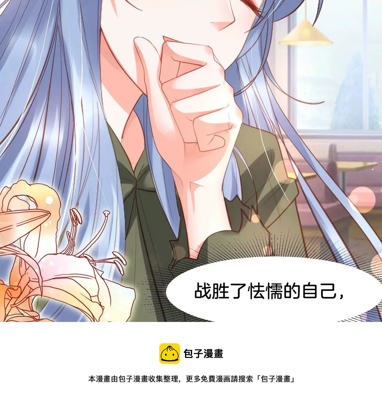 第303话 负罪感 第9页