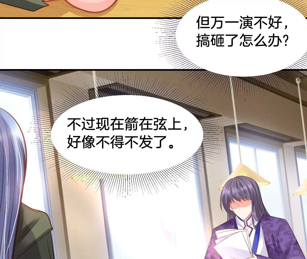 第303话 负罪感 第15页
