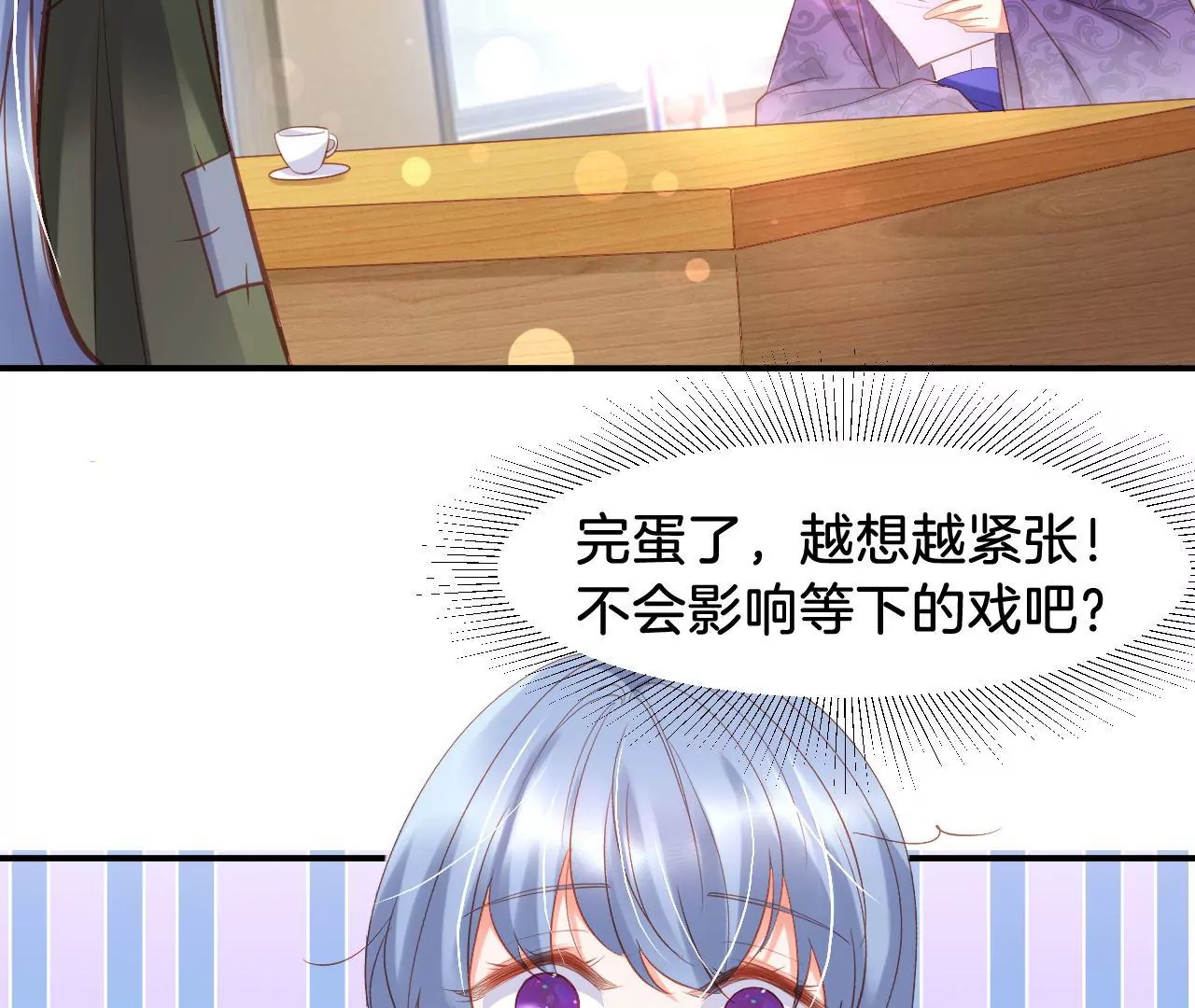 第303话 负罪感 第16页