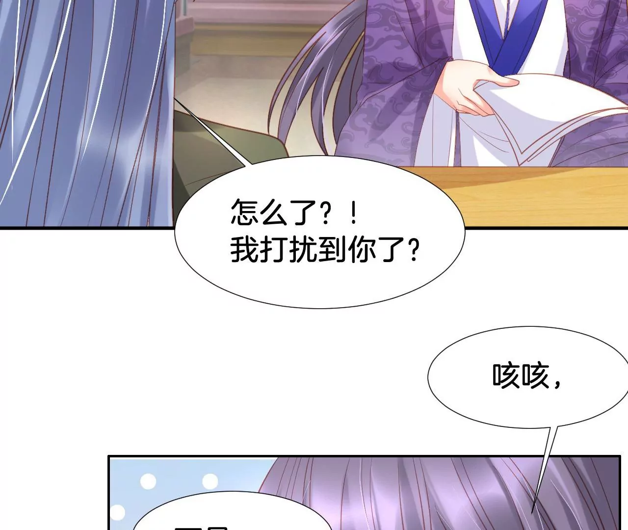 第303话 负罪感 第19页