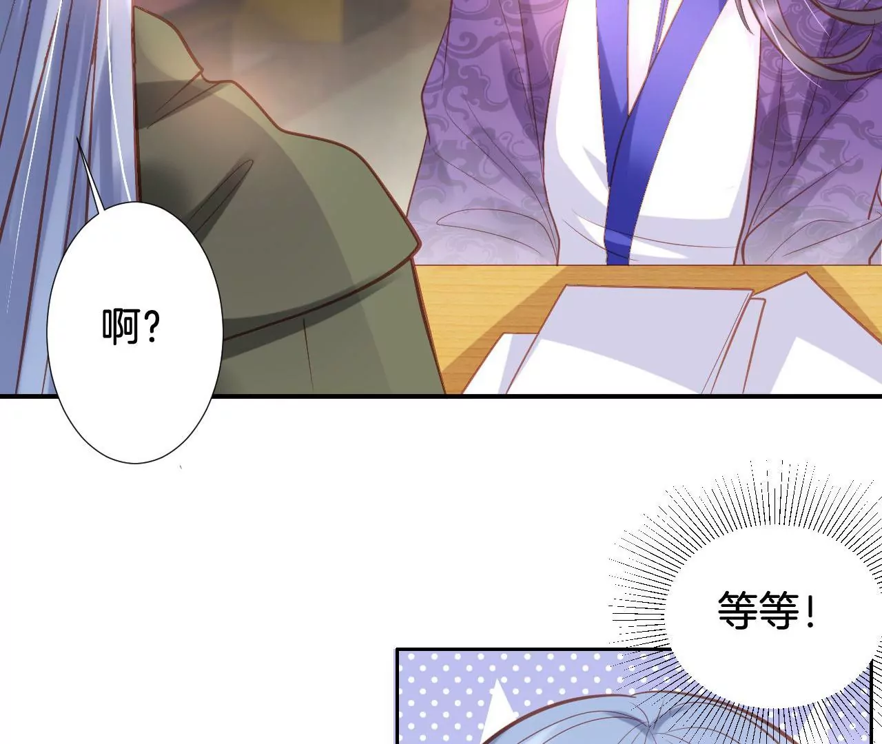 第303话 负罪感 第22页