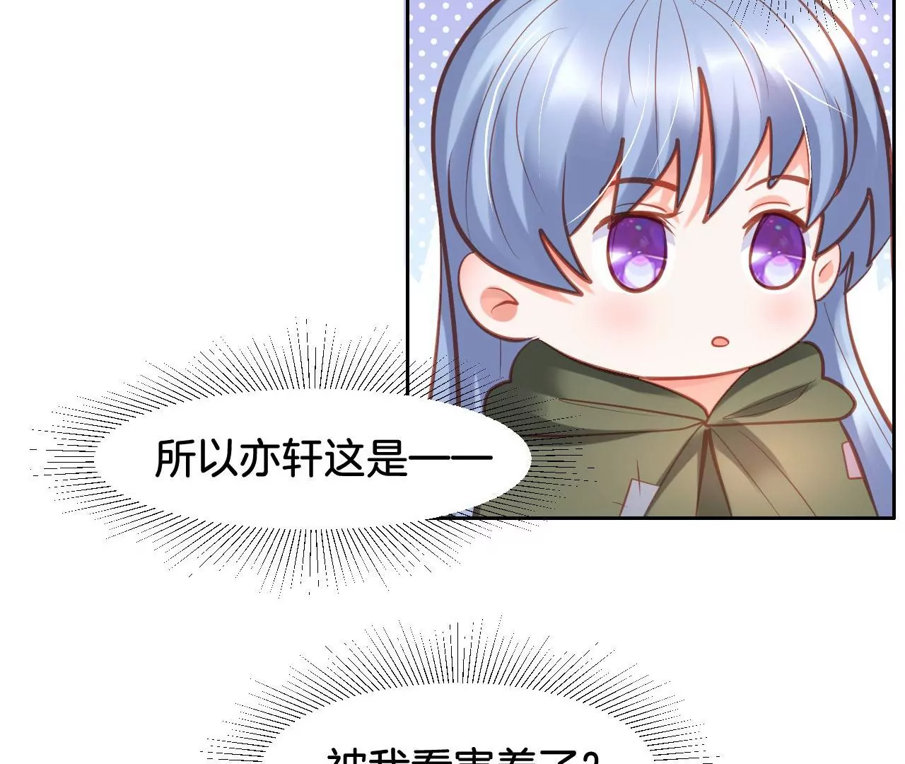 第303话 负罪感 第23页