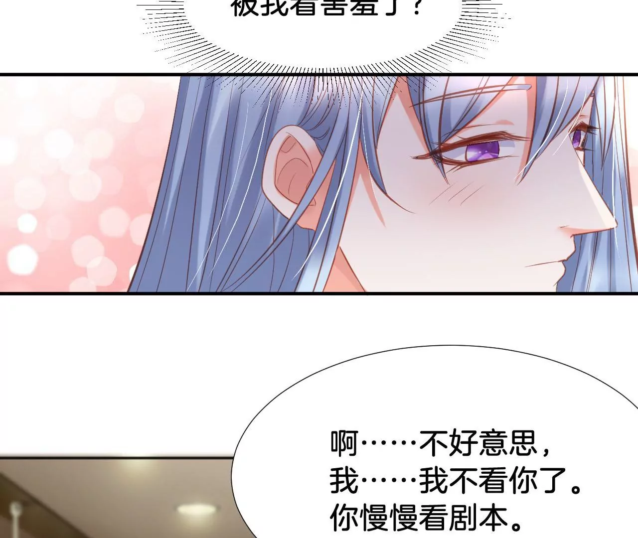 第303话 负罪感 第24页
