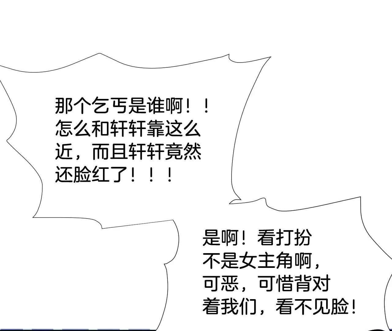第303话 负罪感 第27页